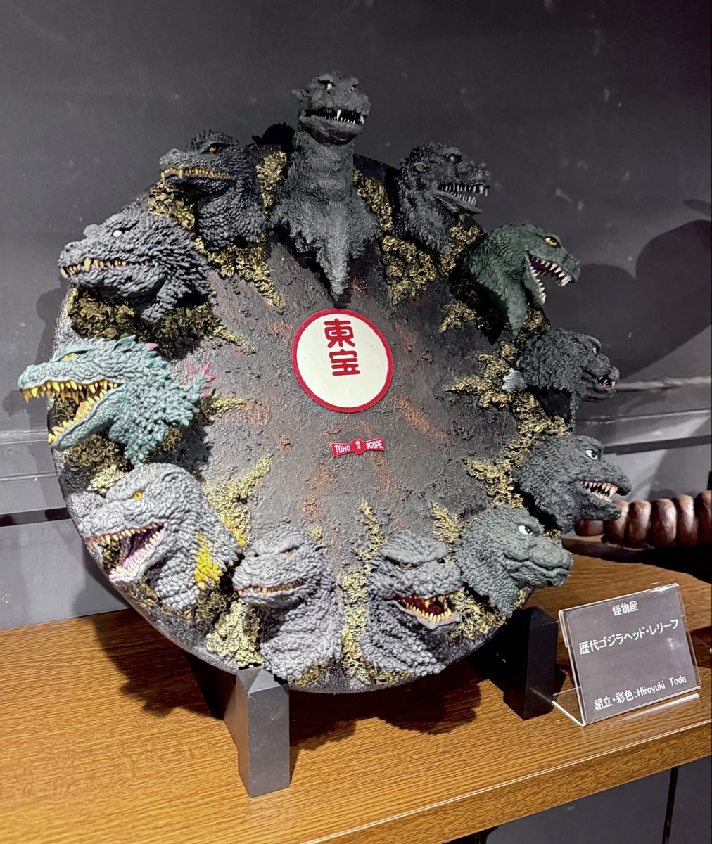 alicetoda's tweet photo. これは展示中の
怪物屋　大山竜さん原型
ゴジラ・レリーフ。
2005、6年頃のワンフェスで購入した��ットです。今日はどのゴジラを塗ろうかと作っていて楽しかった思い出。FWでゴジラが終了し、これが記念になるのかなと思っていた20年前。今ではレ���ェンダリーも含めれば、レリーフ2が作れてもう一周できるんじゃないかというくらいゴジラは復活し、続いていきますね。