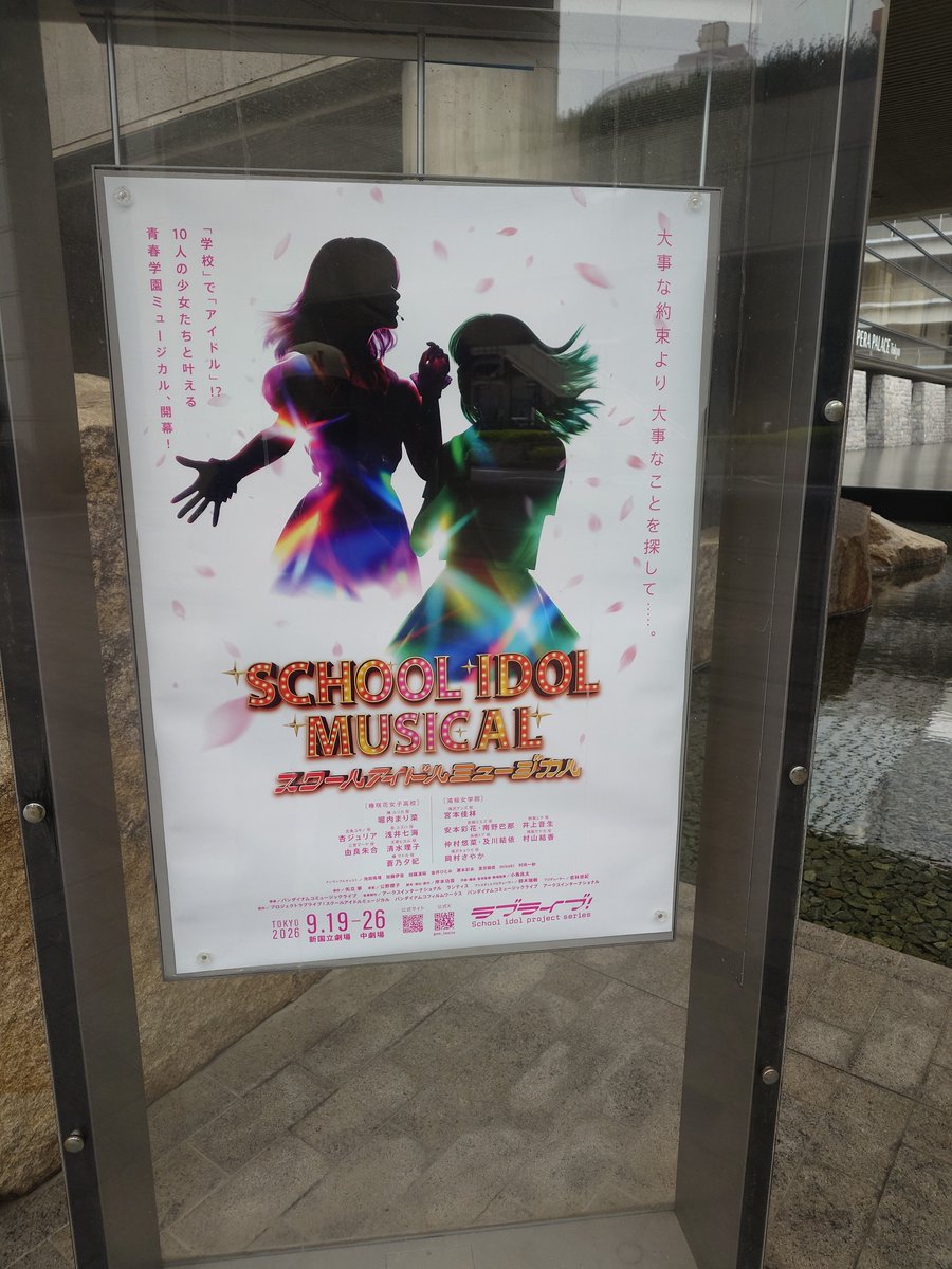 HARERUYA7774's tweet photo. スクミュの当日券は60分前からだった…
結構争奪戦だったりするんですかね… https://t.co/WQ23iz07AS