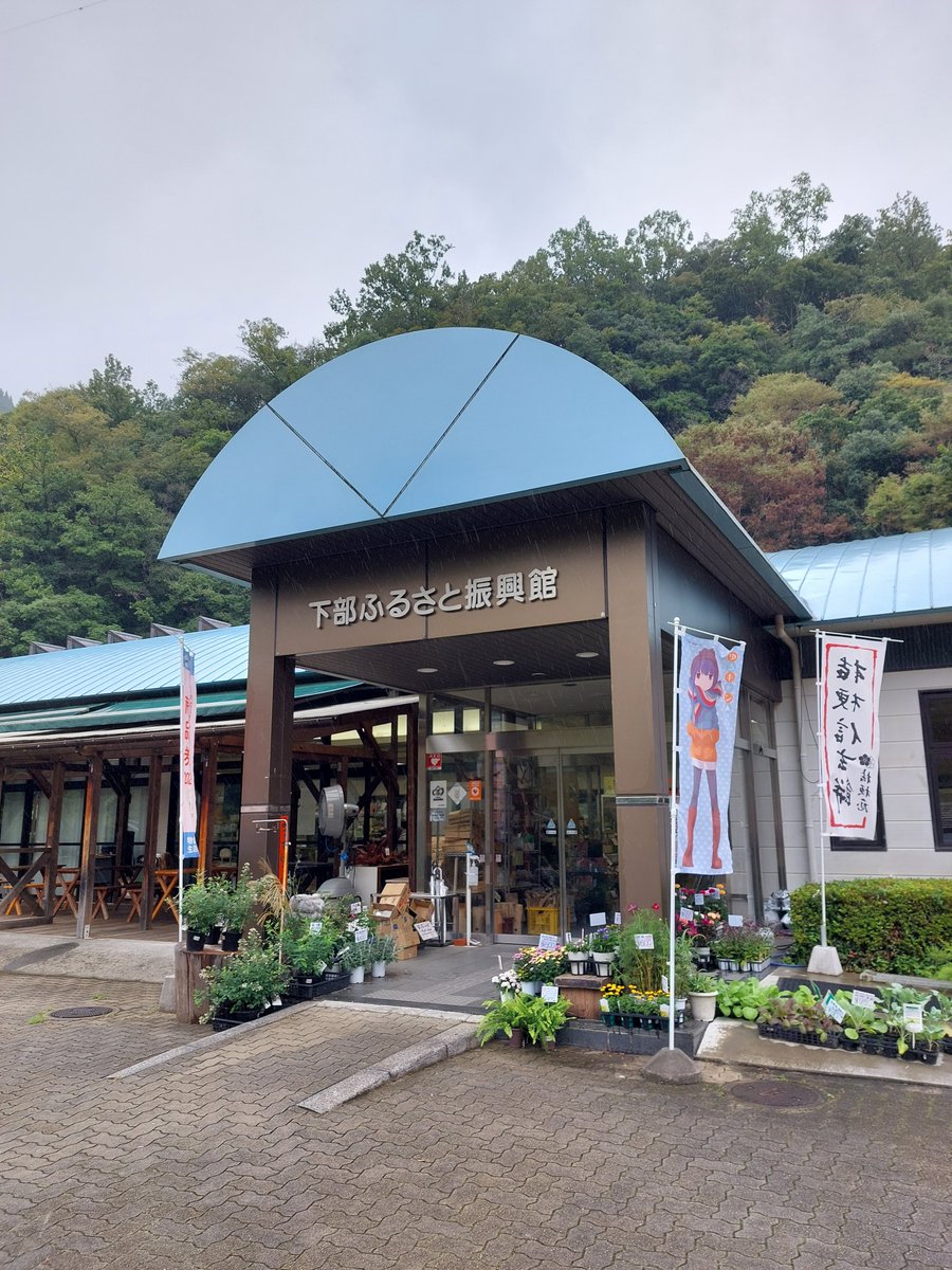 rilacs_MS's tweet photo. 廃墟だと思ってた道の駅しもべって開いてるんやな…　BBQサイトあるから料金表貰ってきた。 https://t.co/u2UQoOmV9r