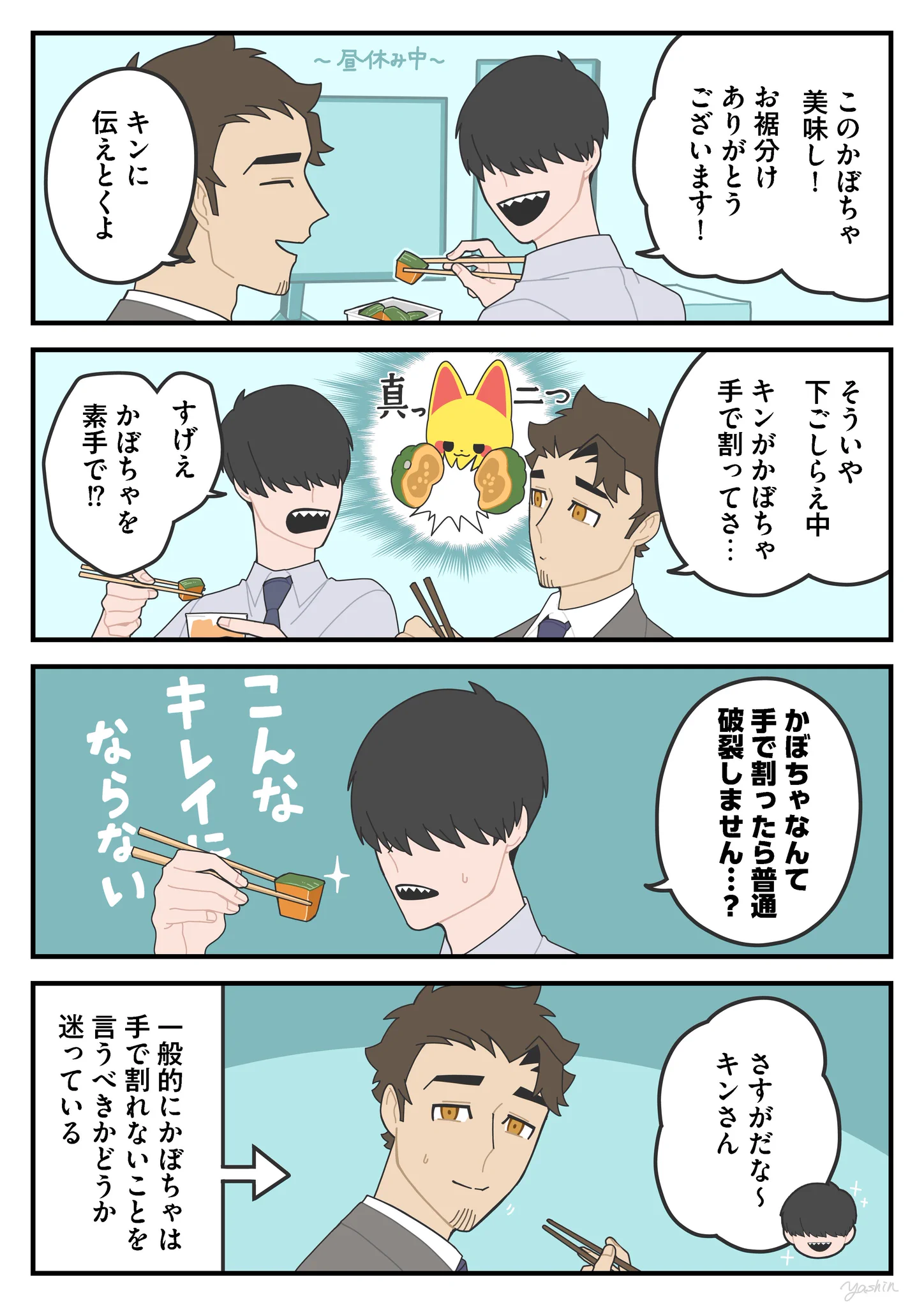 Replies by ヤシン (@Y_ashi_n) / X