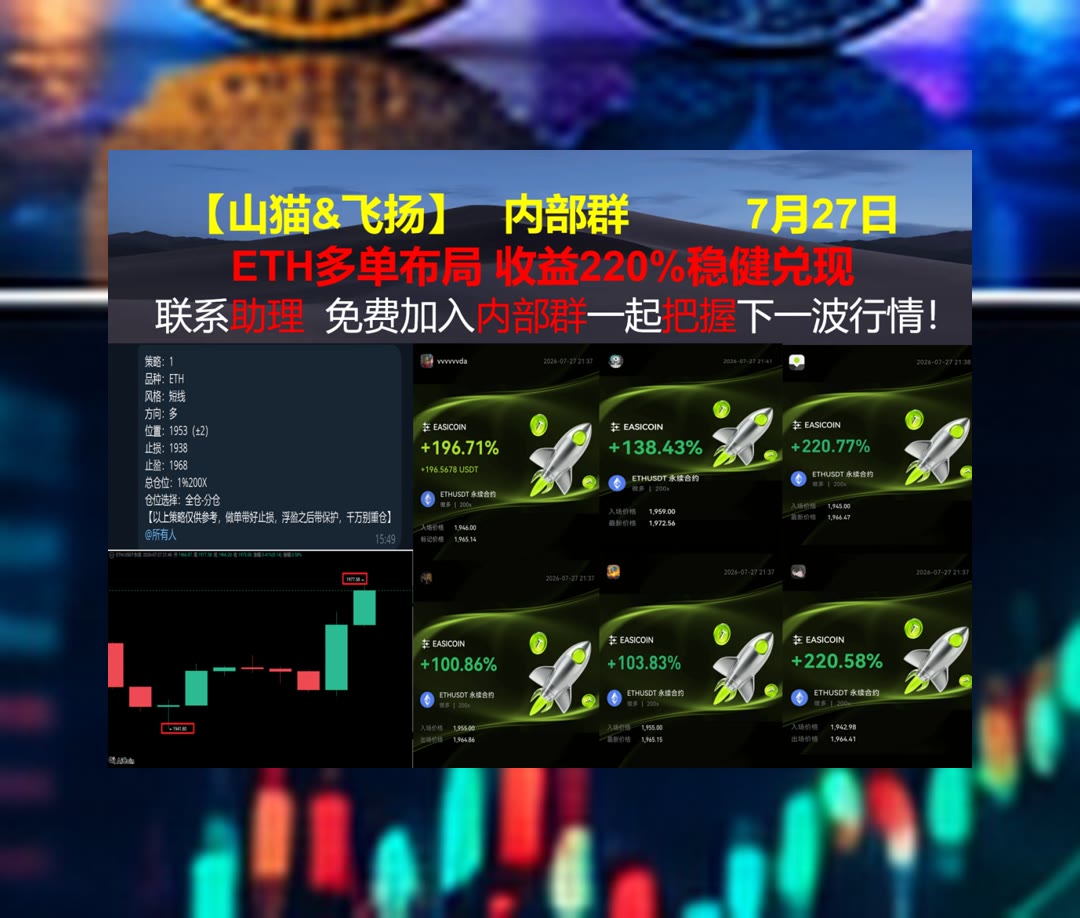 CeliaCavalvo's tweet photo. Life isn’t about waiting for the storm to pass, it’s about learning to dance in the rain.
想关注短线方向？先观察关键价位。合约交流🏈短多🚭行情分析🧘交易所
钱包🐶GRT🔢Axon企业🔆伯克希尔·哈撒韦
ETH 加密货币 OKX  免费合约跟单社区👉 @fzy988 👈 https://t.co/W2e970rYzI