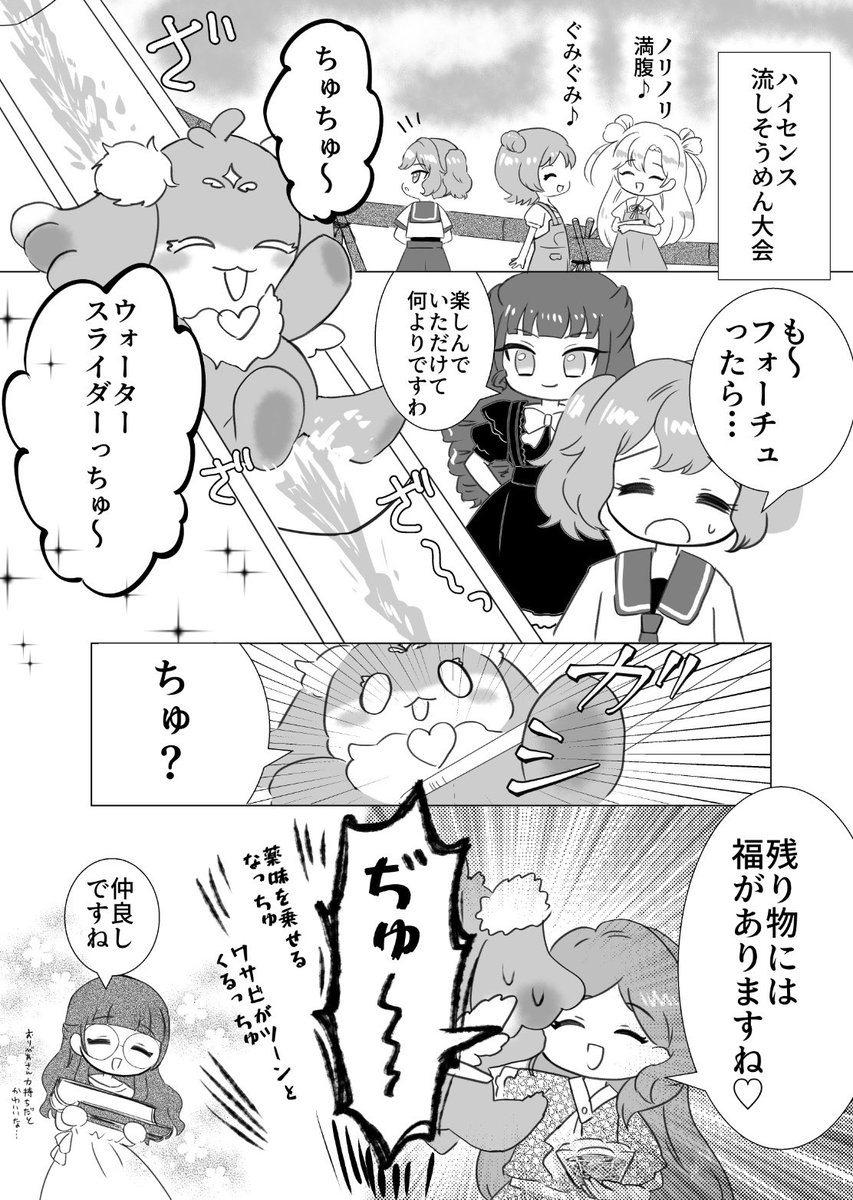 sugi_pri's tweet photo. 昨日のプリジャンで無料配布したｴﾏさんとﾌｫｰﾁｭのキャラ崩壊ギャグ漫画です🥢読んで欲しくて配りまくった。もらってくださってありがとうございます。感謝…🙏 https://t.co/EO1g3xTgHJ
