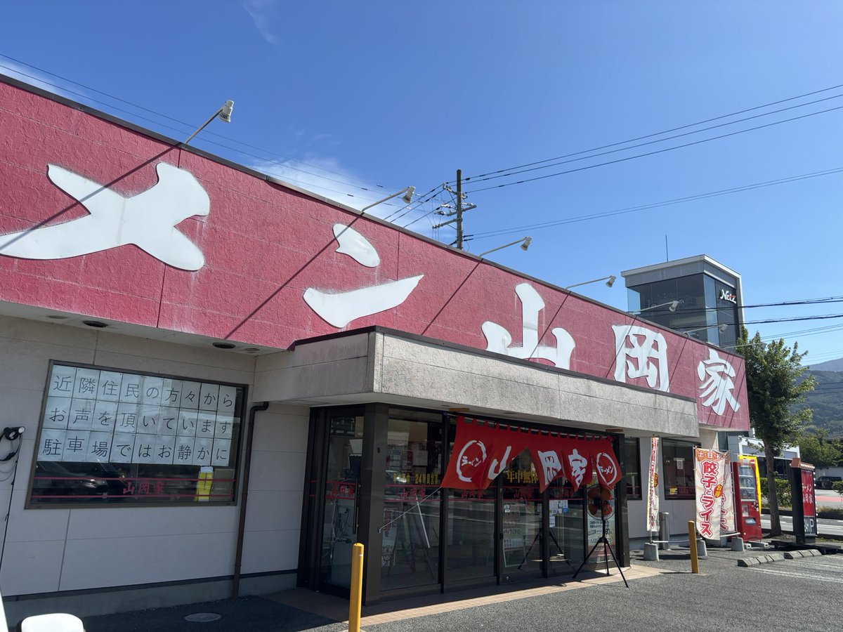 bradewarks's tweet photo. ［山岡家　山形市］
プレミアム醤油　半ライス
この山岡家の山形青田店をサカナクションの山口さん？が絶賛した店というツイートを偶然見かけてせっかく山形にいるならばと思い来店。
山岡家に数回行ったくらいの浅い知識だけどめっちゃ美味いやん…
ちゃんと宮城でも味を確認してみないと。 https://t.co/DBHfMkGSbP