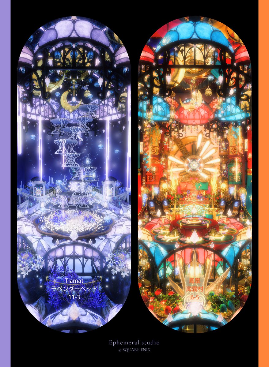 YohGua's tweet photo. 🫧#Ephemeral_studio🫧

🌌『 Dead to the world 』 x 『 Unending Twilight 』🌅

『 Dead to the world 』－  JP DC
『 Unending Twilight 』－ TC server

🫧ひとつの枠組みから広がる、異なるサーバーのシリーズ✨

#FF14housing #FF14ハウジング https://t.co/nS4zaVax8O