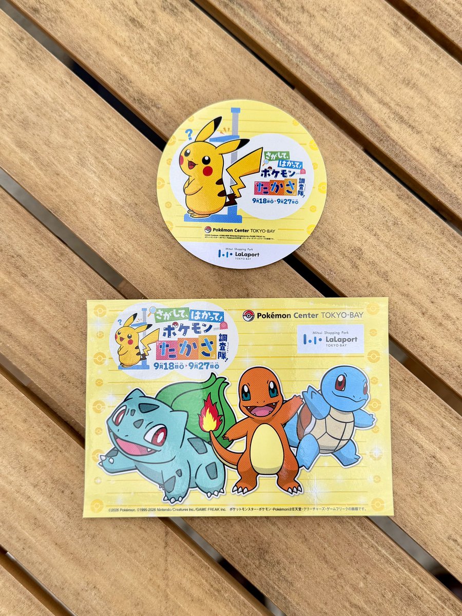 pikachu_pcn's tweet photo. オリジナルステッカーは2種類あります

ピカチュウ
フシギダネ・ヒトカゲ・ゼニガメ

さがして、はかって！ポケモンたかさ調査隊！ https://t.co/DsWGZUZVG7