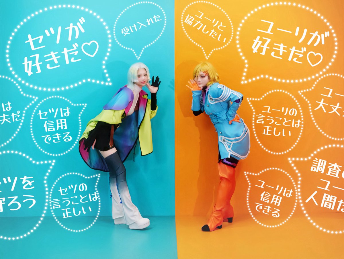 maturuno32dao's tweet photo. 【Cosplay/コスプレ】

セツユのラブコール💕📣

前にセユぬいの写真を撮ったブースで撮って貰いました🩵🧡
 
 #亥織写寮 https://t.co/4zKSHLaJRn