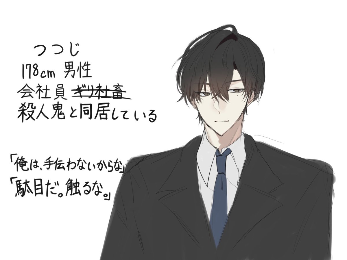 kurota50's tweet photo. 2個目の動画にでてる
会社員×殺人鬼はこういう関係です https://t.co/mZL81iOkBQ