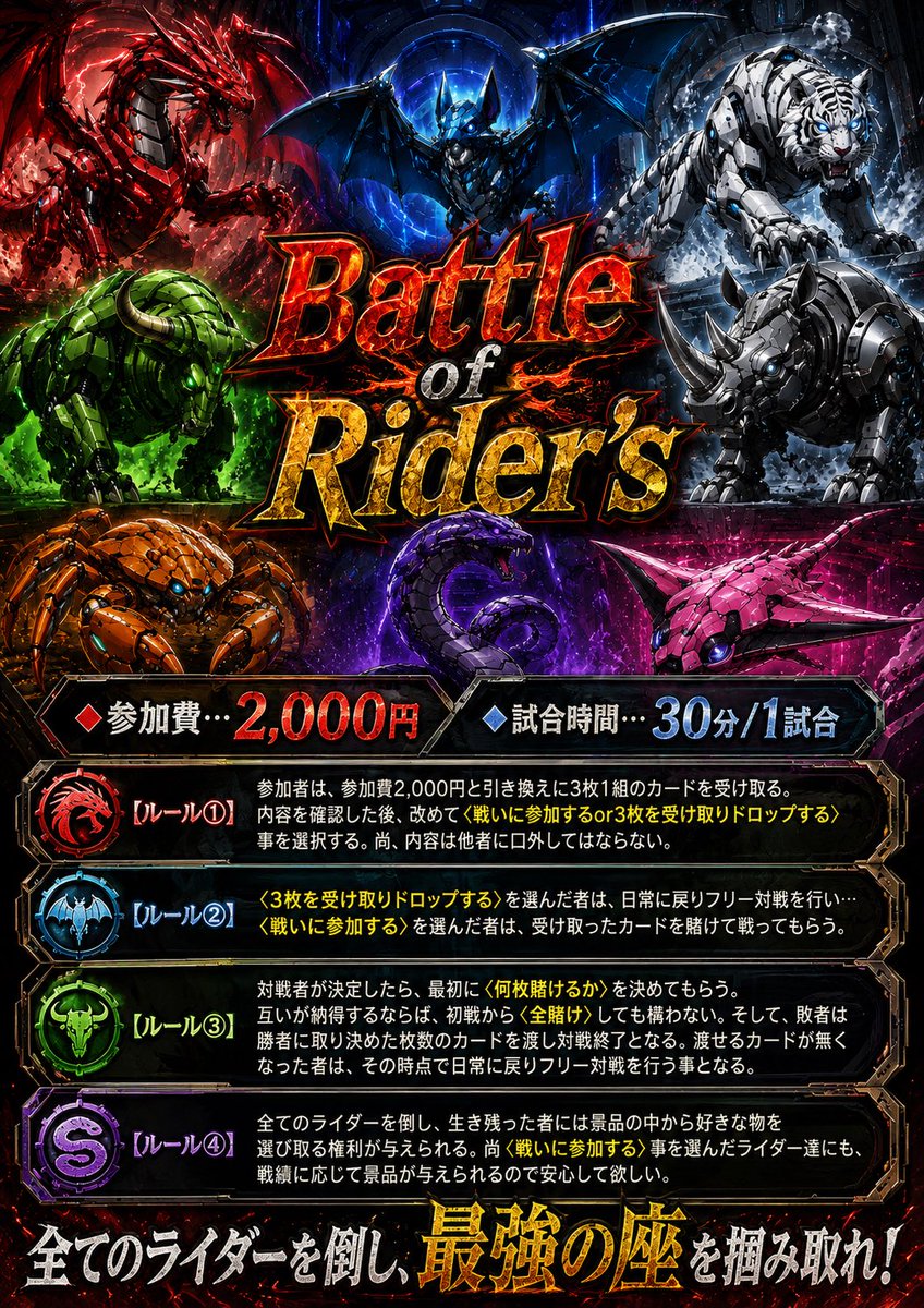 ColnDbaseM's tweet photo. 【定期告知】
＃DBASE対戦会
残り募集枠[8枠]です🐶✨
サブイベント［Battle of Rider’s］開催‼️

皆様のご参加、待ってます🙌❗
【参加募集ページはコチラから↓
https://t.co/kqHCrE4VZa https://t.co/xaSXl1vxIM