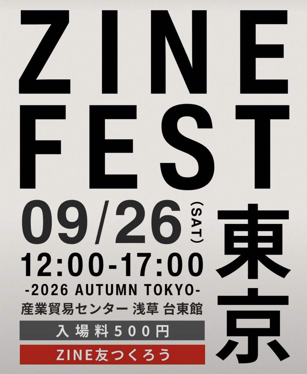 ParkPGE's tweet photo. 来週のZINEフェス東京に参加します！

来週は台風が来ないと思いますので、是非お越しを！

公園遊具と屋上遊園地・フジカラーベンチ・相模原のZINEを販売します！
#ZINEフェス #ZINEフェス東京 https://t.co/bxkup8Q0v5