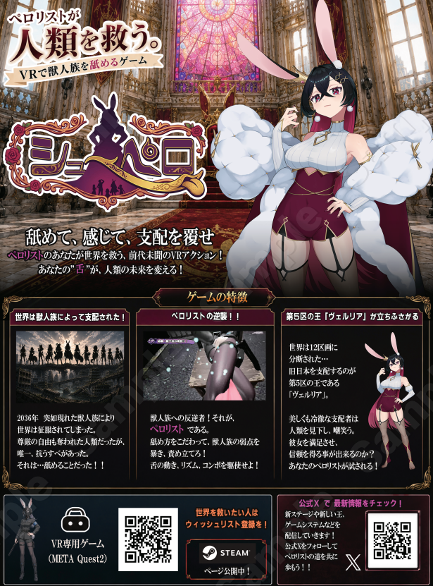 Hitox_game's tweet photo. #OIGS では、チラシを配っていきますー。
三月大也さんにキャラデザして頂いた
ヴェルリア様がデカデカと描いています👠
是非、ブースに遊びに&チラシを取りに
来てください🏃🏃🏃
🔽OIGS公式
https://t.co/bt6Y1lQ2wo
🔽シュ~ペロ steamページ
https://t.co/A34lzccHdb
※ウィッシュリストをお願いします!