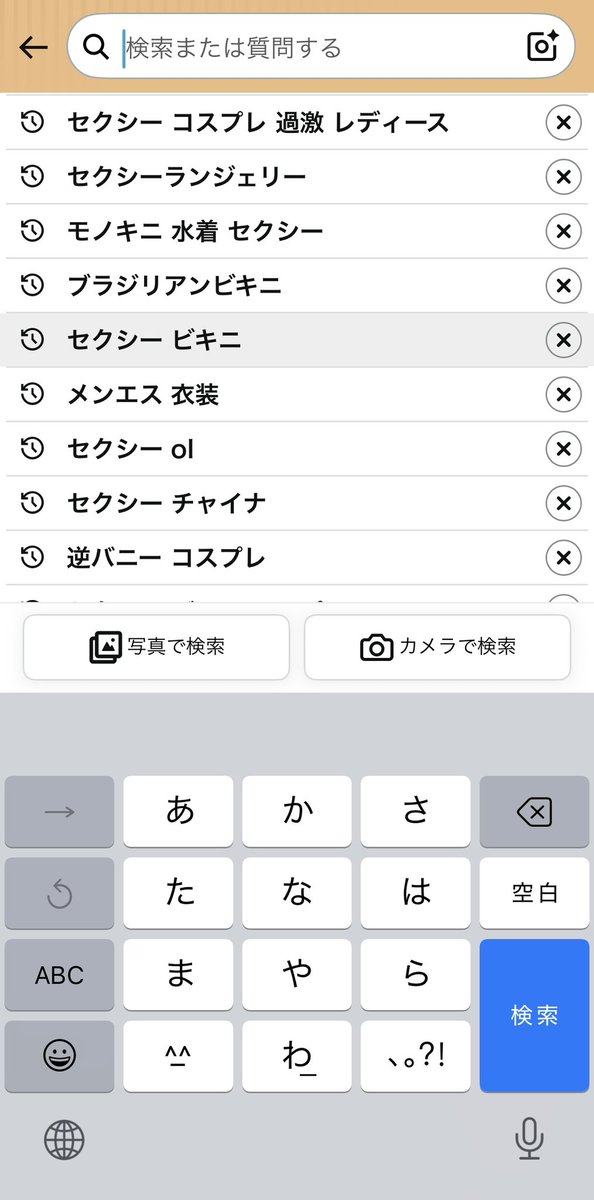 NTRdosanko's tweet photo. とにかく嫁にエロい格好をさせたい
旦那のamazon検索履歴。

僕だけじゃないですよね？笑 https://t.co/OYcgAx1bVX