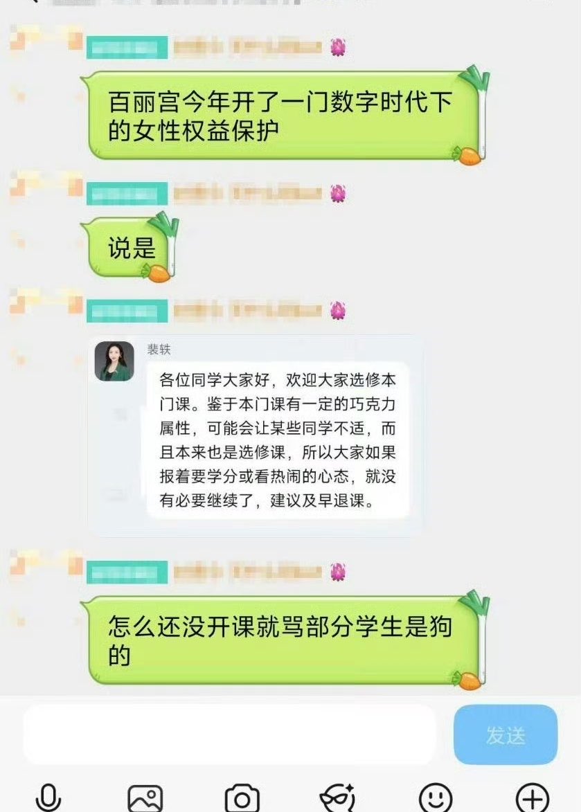 SagerRgyalpo's tweet photo. 北京理工大学裴轶教授开了一门“数字时代的女性保护课程”，该教授公开辱骂歧视男性“是狗”，其学生杨赫在课程被取消后恼羞成怒公开发表仇恨言论。 https://t.co/yqMsJKC5r4