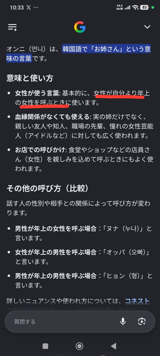 HKRsub's tweet photo. 俺JISOOのことオンニって呼べないんだよな、、 https://t.co/KYcgXJhSxg