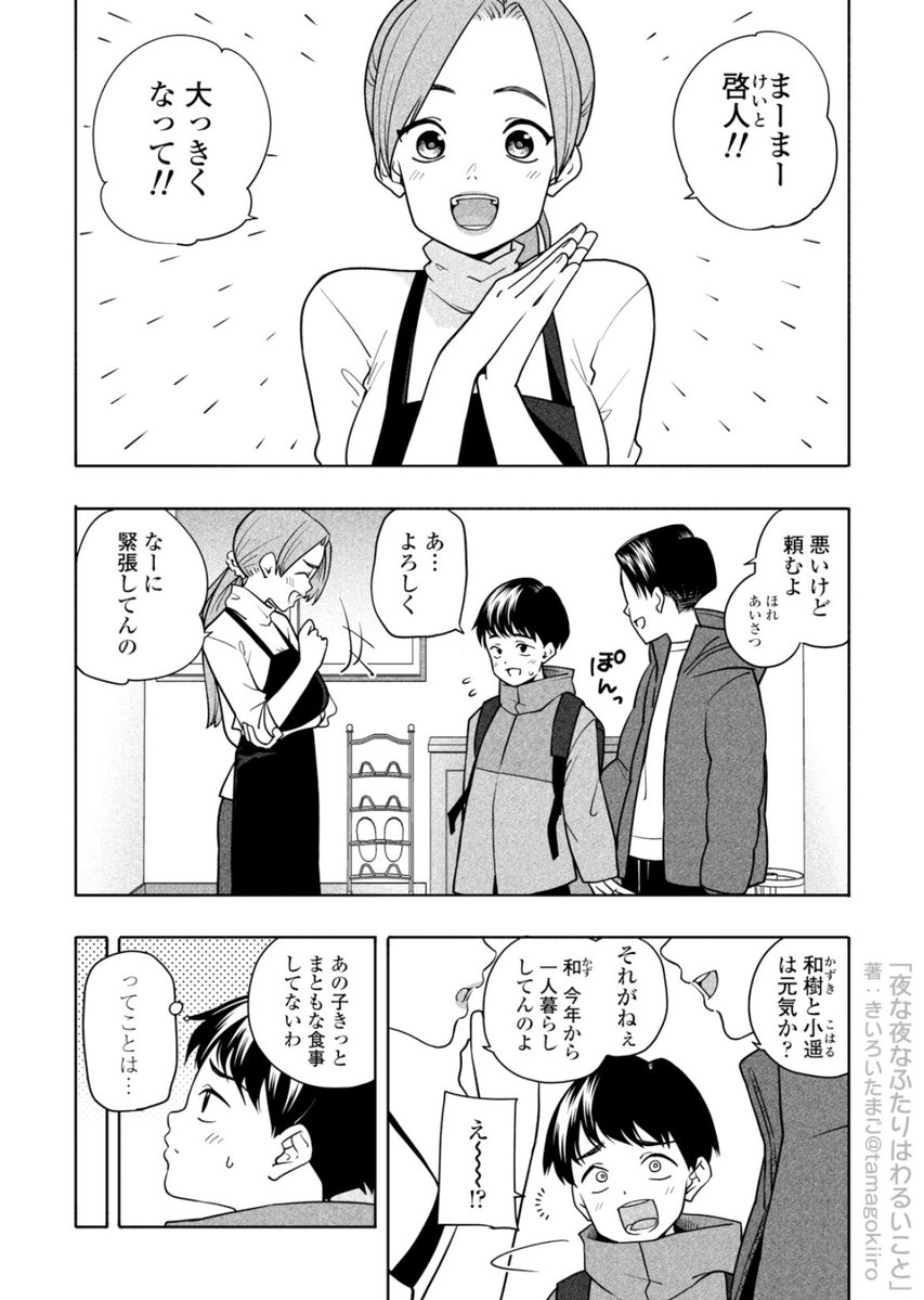 mangaru_'s tweet photo. 👇続きはコチラ👇
【https://t.co/MERRW6zvU8】
╭━━━━━━━━━━━━━━━━━━╮
🉐クーポンを使うとお得に読めます🙆🏻‍♀️
paypay・d払い・コンビニ払いも⭕️ #PR
╰━━━━━━━━━━━━━━━━━━╯ https://t.co/kVB7mY3pDm