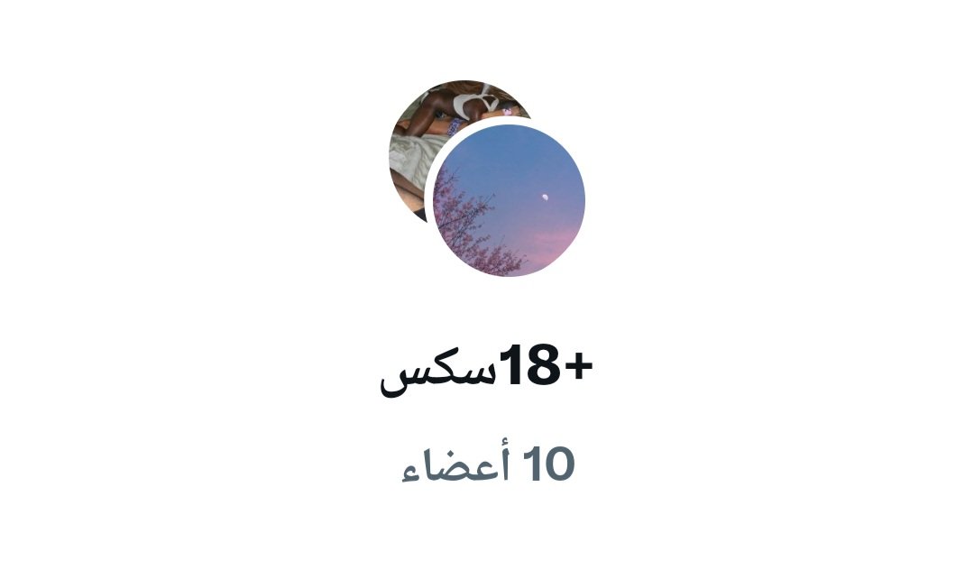 cmmoyz's tweet photo. قروب جديد الي يبي يدير اضافه https://t.co/buM1JSZxsM