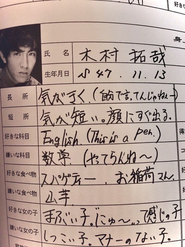konnbubusi's tweet photo. 自分、”にゅー”って感じです。木村さん、よろしくお願いします。 https://t.co/HO5Nwam7rf