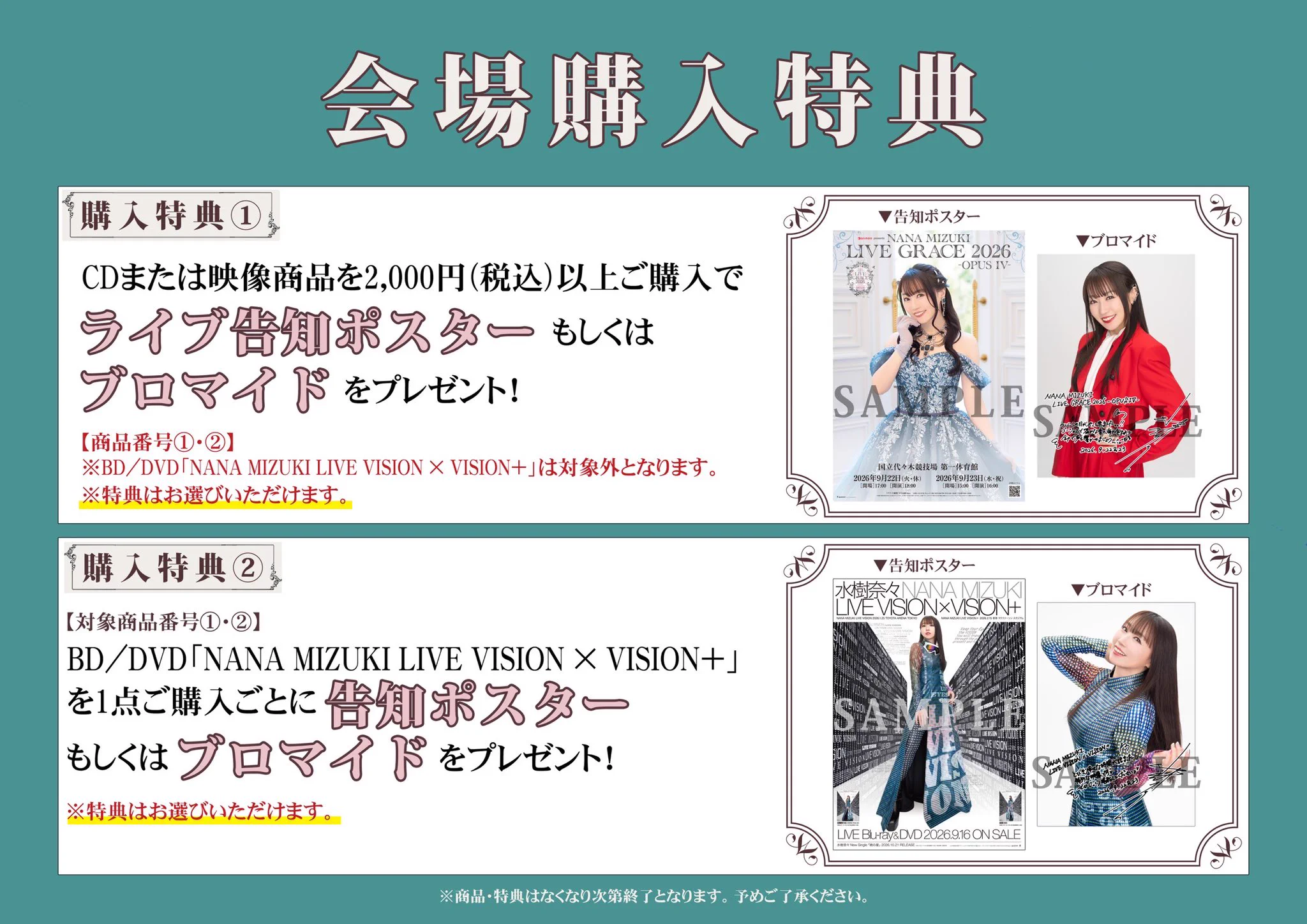 水樹奈々オフィシャル on X: 