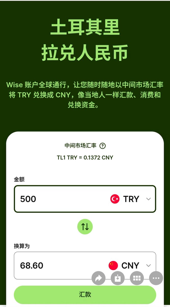 ai_suxiaole's tweet photo. 赚钱很简单啊

去seam买礼品卡卖

土耳其礼品卡500闲鱼卖80

汇率算下来68R

15%利润秒杀所有理财产品

以后我只用seam

不去闲鱼了 https://t.co/BDZQkZ1jh7