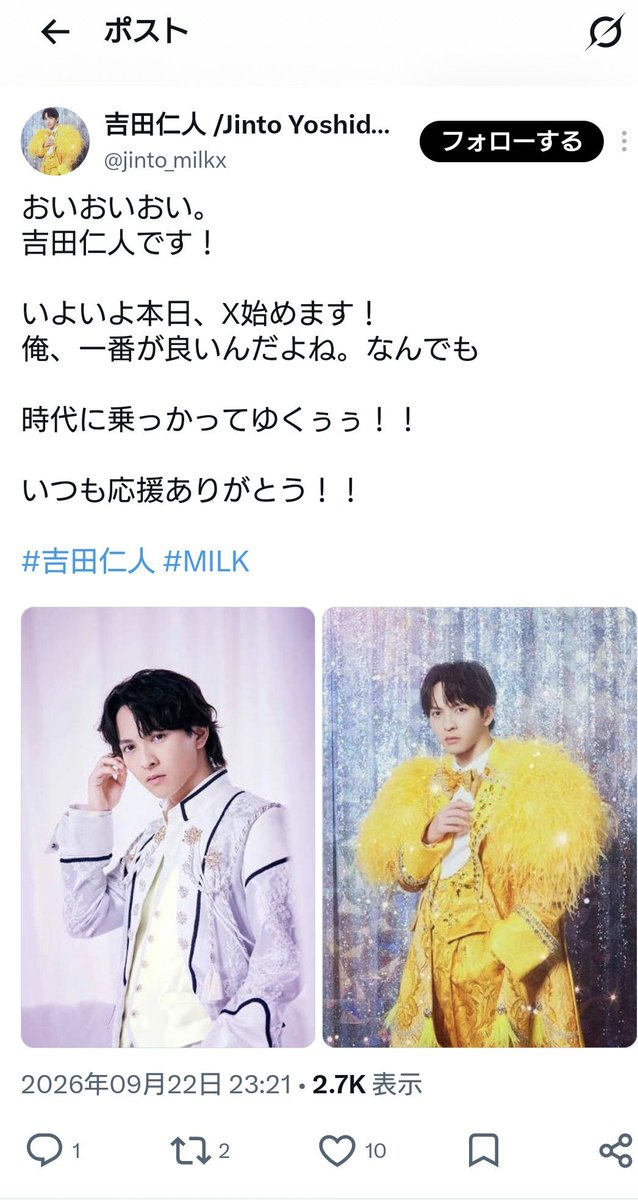 adlibitum190116's tweet photo. もう一つあった
500ポスト以上あって、本日X始めます！は雑すぎる。
もしかして乗っ取ったアカウントの履歴消し忘れ？と思ったけど元SUPERBEAVERのなりすましアカウントかも

#MILK #吉田仁人 https://t.co/8k7L1wopAe
