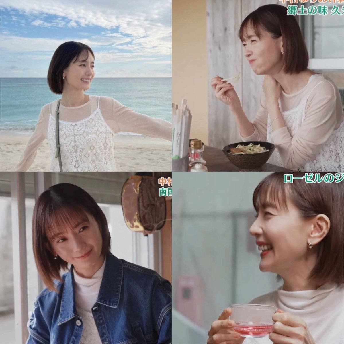 han_100607's tweet photo. 「遠くへ行きたい」のゆりさんの回をまた見返してるけど、本当に表情も声も優しくてゆりさんにしか出せない雰囲気が大好きですごく心が癒される💭♡
 #中村ゆり さん https://t.co/aCiVcD5sUX