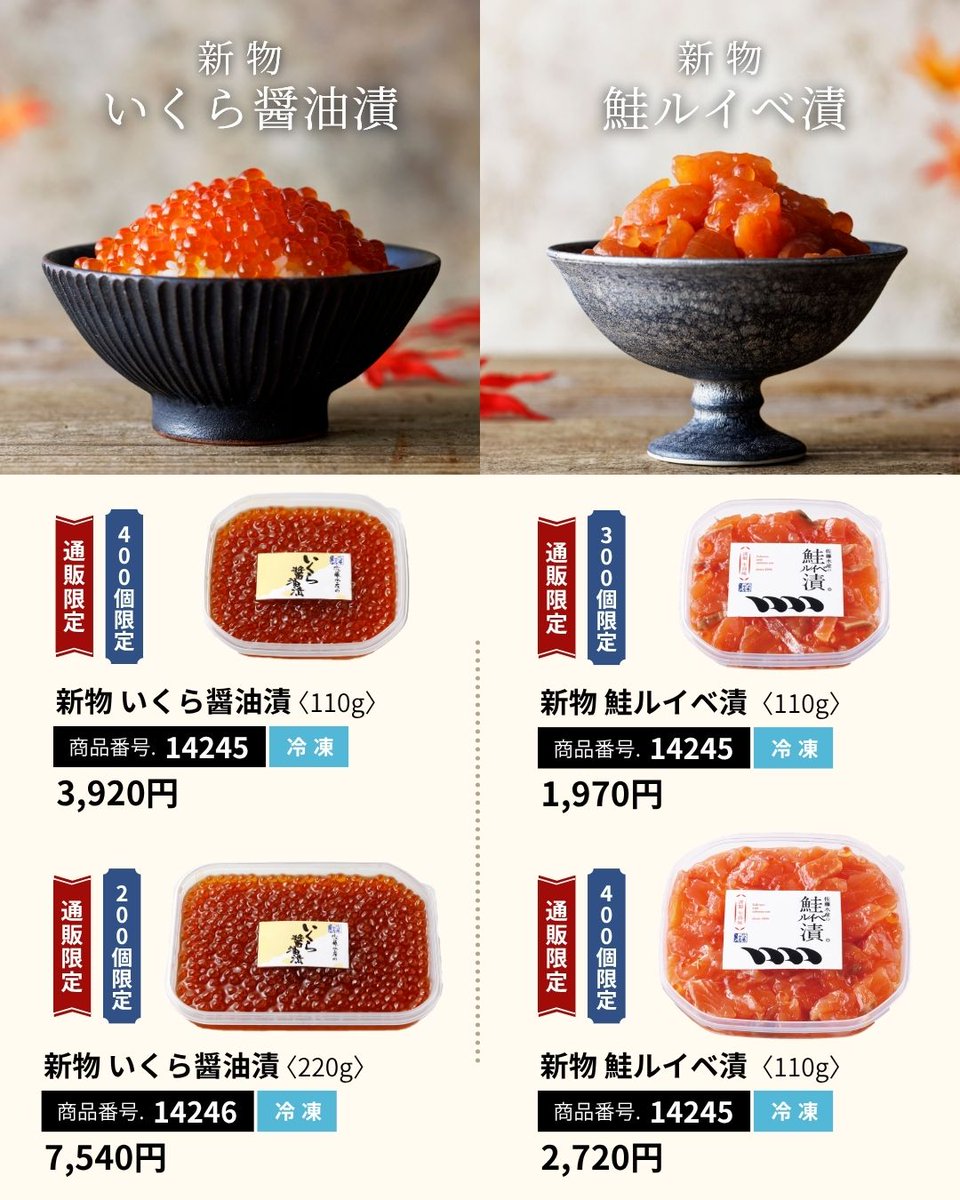 satosuisan's tweet photo. 📢新物の販売がスタート🐟✨

今秋、水揚げされた秋鮭を使った
いくら醤油漬、鮭ルイベ漬、生秋鮭半身を
数量限定でご用意しております🙌
北海道の秋の味わいを食卓でお楽しみいただけます♪

秋鮭の簡単アレンジレシピも公開中です🍴
ぜひ参考にしてみてください😊 https://t.co/KhK21GD3Uc