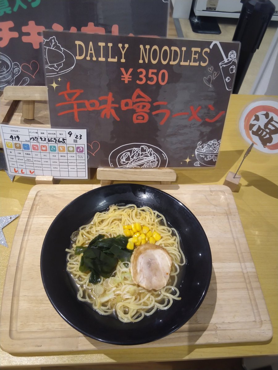 tyo7lunch's tweet photo. 9/23(水)本日のメニューです❗️

A定食:焼き肉ポークソテー

B定食:ロールキャベツのポトフ

SP丼:ガツ盛り唐揚げ炒飯SP

麺:辛味噌ラーメン

本日のカレー   　具入りポークカレー 

本日も美味しく出来上がってます🤗
皆様のご来店お待ちしております‼️ https://t.co/LZgMaoToEO