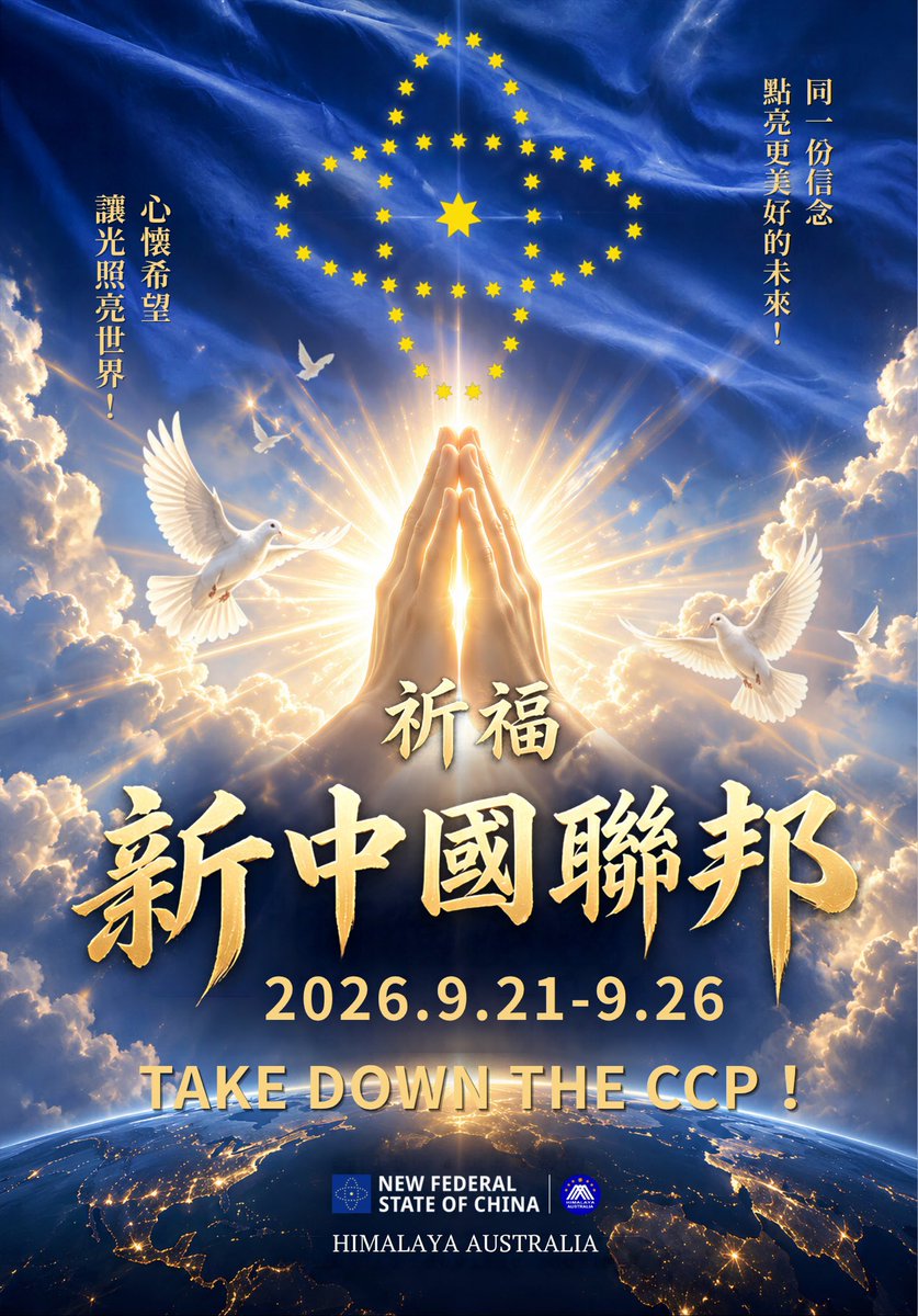 Wangwenhaha0518's tweet photo. 这几天，看到战友祈福，就跟着心中默念，本来也是每天也祈祷，现在力量更大了，郭先生说9月21日到9月26日全球战友集中做一件事情：为新中国联邦祈福🙏 一定有原因的，全球战友照做即可。

祈祷的力量源于心诚，更在于心心相应、念念相随、源源不断、生生不息，全球战友同心祈祷，善念24小时分分秒秒传遍全球，循环往复，层层叠加，这个力量不可思议，最终必然感天动地！！！

🙏🙏再次诚心为：

新中国联邦
新中国联邦全球战友及家人
郭文贵先生王雁平女士及家人
全球一切为中国实现法治、民主、自由而战斗的正义人士

向万佛万神深深祈祷！！