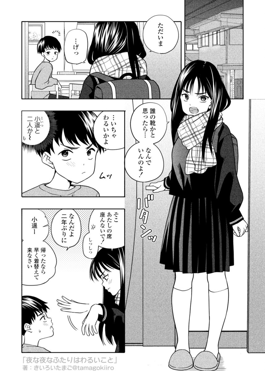 GnY_KoRe's tweet photo. ２ https://t.co/yHH4gM2y0L