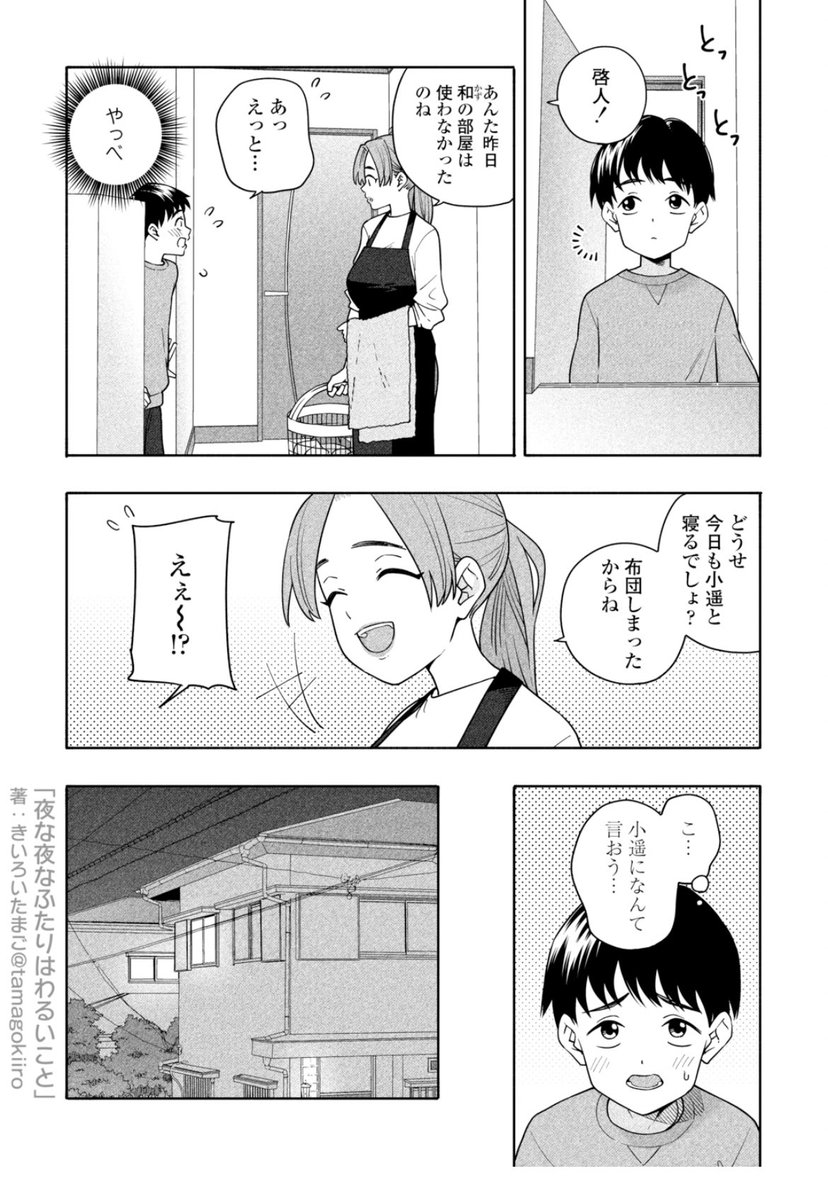 GnY_KoRe's tweet photo. ６ https://t.co/cYAwOIKqws