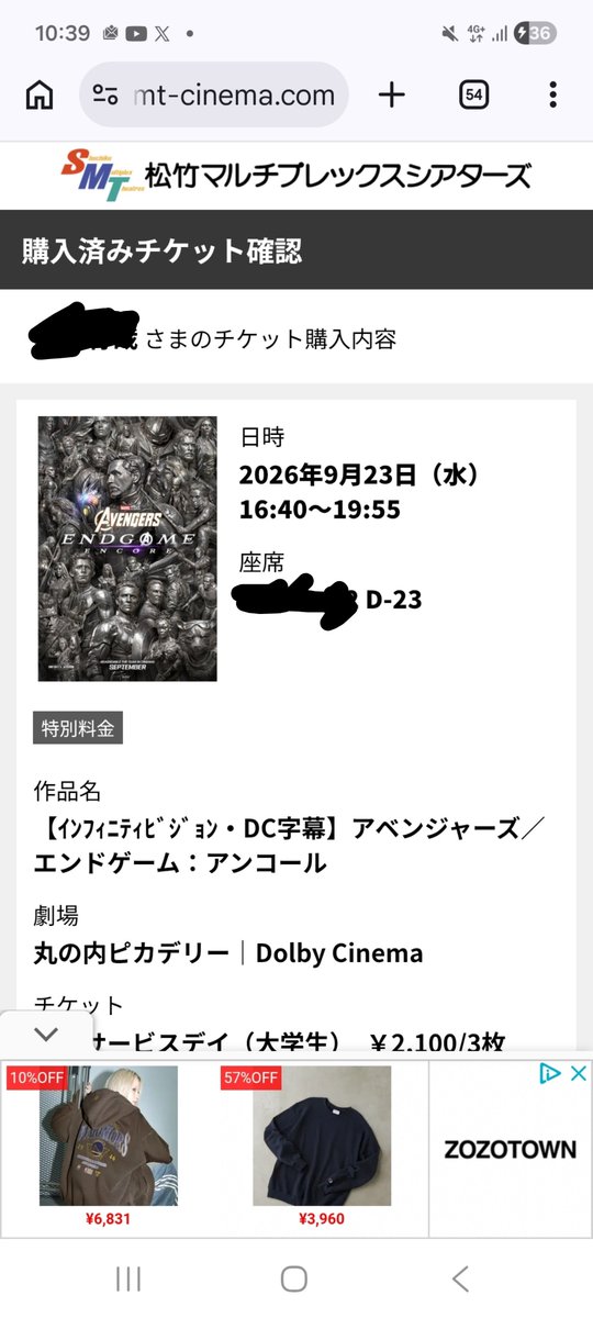 ITomoya10's tweet photo. 本日16時40分より丸の内ピカデリーにて上映のアベンジャーズエンドゲーム アンコール(Infinity Vision、Dolby)のチケットが友人の体調不良により余っています。大学生料金2100円にてお譲りするため、ご希望の方おられましたらお声掛けください。
 #アベンジャーズエンドゲーム
 #丸の内ピカデリー https://t.co/9xCs6PElNt