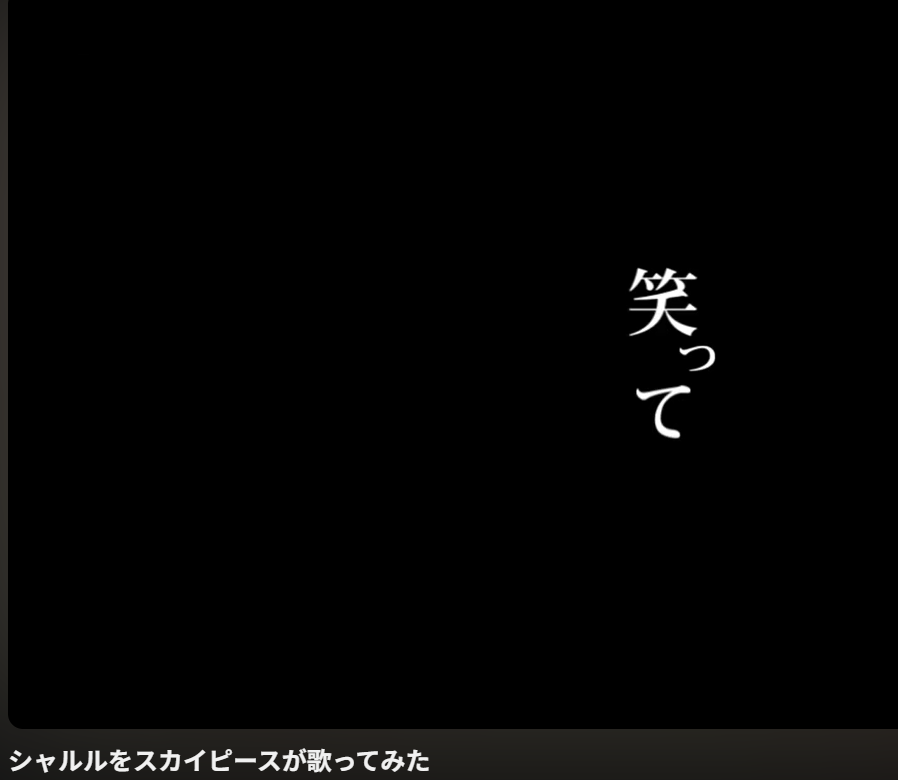 TheBird_mania's tweet photo. これ本家の歌詞の 笑って がアレンジされてないのは笑ってほしいから？ https://t.co/n56uEM9A5r
