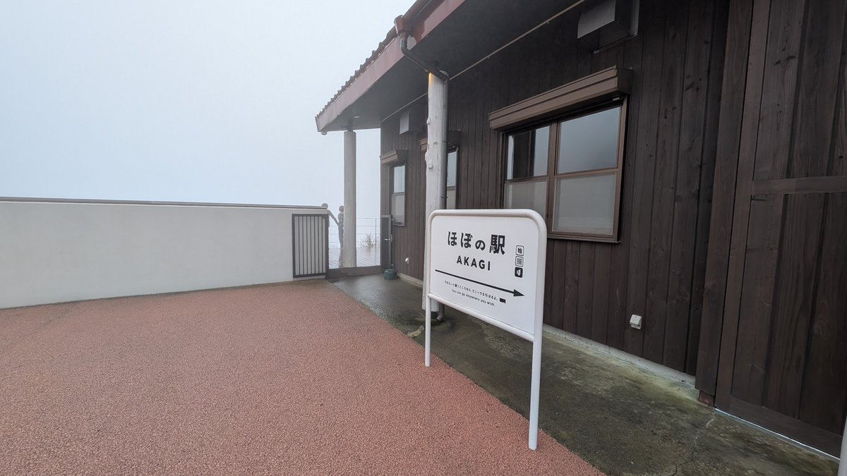 yume9215's tweet photo. どこだべ ここは…
＃ほぼの駅
#赤城山 https://t.co/2TX9luRCyu