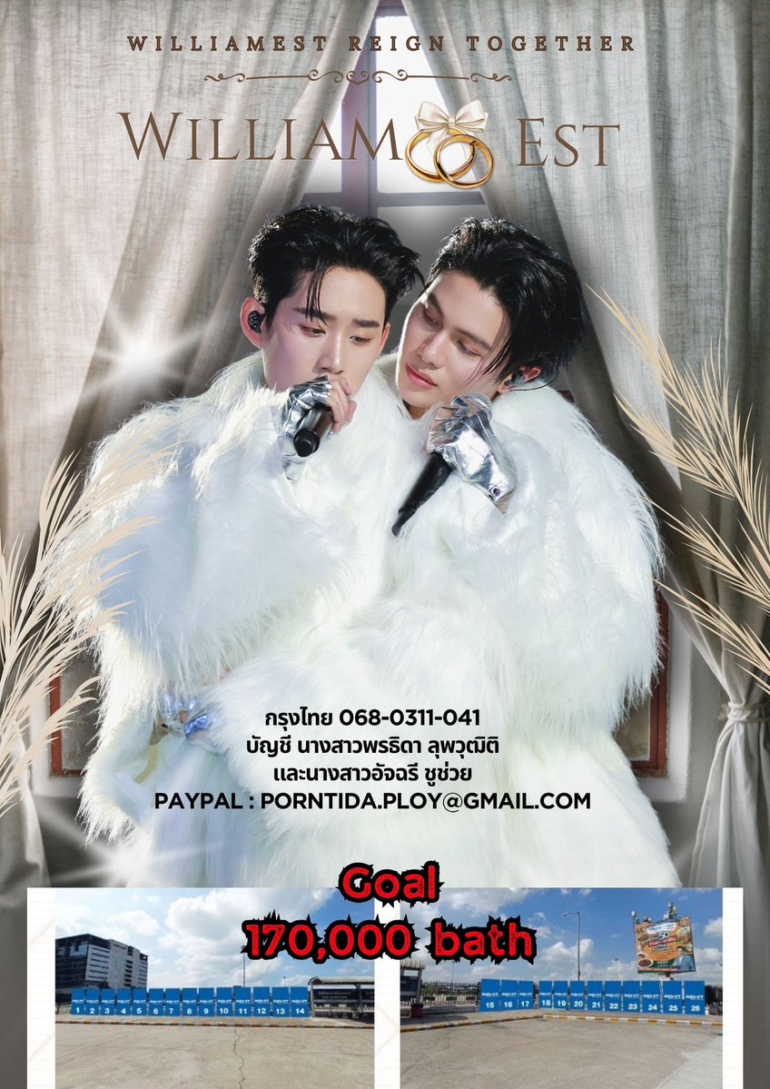 jm_junmom's tweet photo. เช้าแล้วพะยะค่ะ เหล่าประชากรใต้การปกครองของเจ้าชายวิลเลี่ยมเอส มาช่วยกันสร้างกำแพงวังกันเถอะ เหลือเวลาอีก 53 วันสุดท้าย 🔥🔥🔥
โปรเจค งาน WILLIAM EST REIGN TOGETHER CONCERT  ป้ายหน้าอิมแพค 26 ป้าย
มาช่วยกันโดเนท คนละ 123 บาท 
ป้ายกำแพงวังฝั่งซ้ายใกล้ครบแล้วครับทุกคน 
ขาดป้ายกำแพงวังฝั่งขวาครับ 
ตอนนี้มีเงินชำระค่าป้ายแล้ว 11 ป้าย  
ยังขาดอีก 15 ป้ายครับ

อัปเดทยอดล่าสุด 56,640บาท
ยังขาดยอดอีก 113,360 บาท💥💥💥

🙇🙇‍♀️🙇‍♂️

ฟอร์มโดเนทคราบ 👇👇👇👇👇

https://t.co/7XAFsvsho4

#WilliamEstConcert