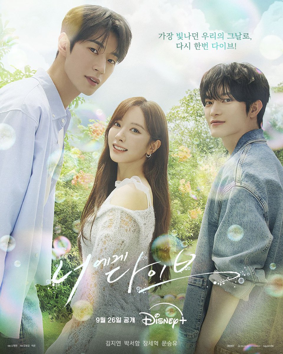 ATEEZUD's tweet photo. [📢] MINGI as part of the line up who will participate in the OST for the upcoming drama 'Dive Into You' that will premiere on September 26.

Mingi is in charge of producing and singing his track for the drama.
.
#ATEEZ #에이티즈 #MINGI @ATEEZofficial https://t.co/362klETpAd