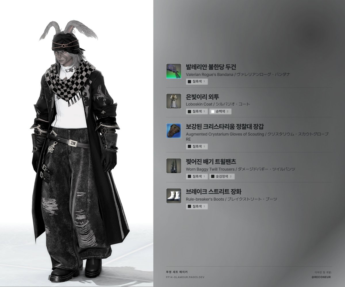 XX__7629's tweet photo. #FF14 #파판룩템 #ミラプリ https://t.co/v6i0FEpLlg