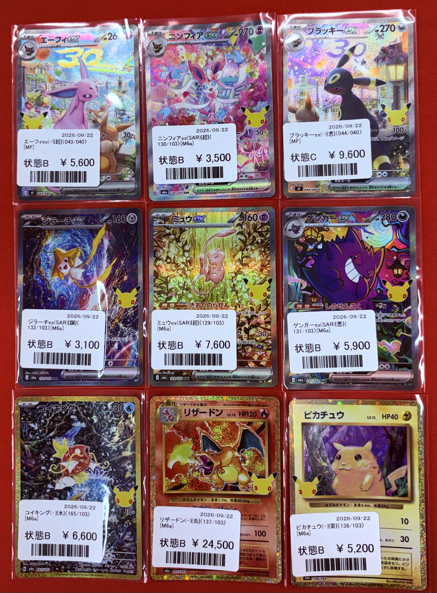 晴れる屋2 立川店(ハレツー立川店/ポケカ専門店) on X: 