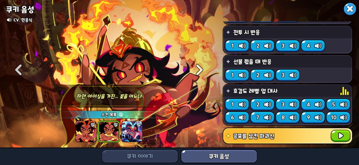 qor5712's tweet photo. 호감도 대사가 너무 지나치다 미쳤다 진짜 https://t.co/kBjvMuntBP