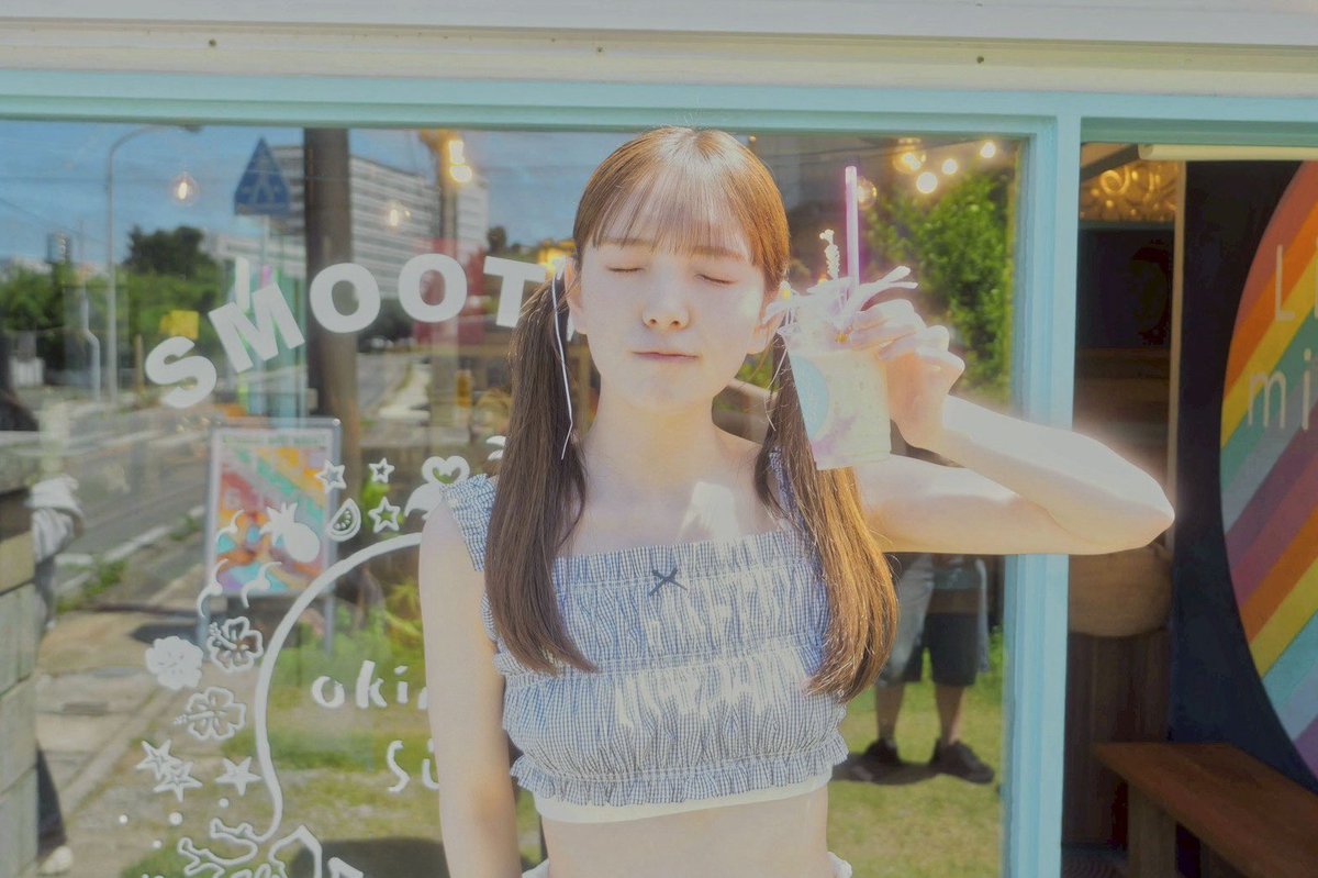 book_tkj's tweet photo. ˚₊‧⁺˖✮ ┈🧡オフショット公開🧡┈ ✮˖⁺‧₊˚

『#あざと未満』発売中！

冷たいスムージーを味わう、
えまさんの未公開オフショットをお届け🥤

沖縄の暑さも忘れるような、
ひんやり爽やかなひととき🌺

写真集とあわせて、こちらのオフショットも
ぜひお楽しみください📸✨

#桜井えま1st写真集 #あざと未満
お求めはこちら▼
