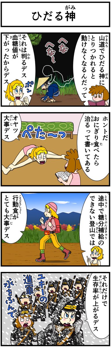 gorouza_bier's tweet photo. #キャシーとわたし
そこそこリバイバル

第41話 キャシーとオバケ
8日目

ご意見、ご感想大募集（なんでもOK）
#とのとくのいち　もよろしくー
#4コマ #漫画が読める https://t.co/pna8SKMCj1