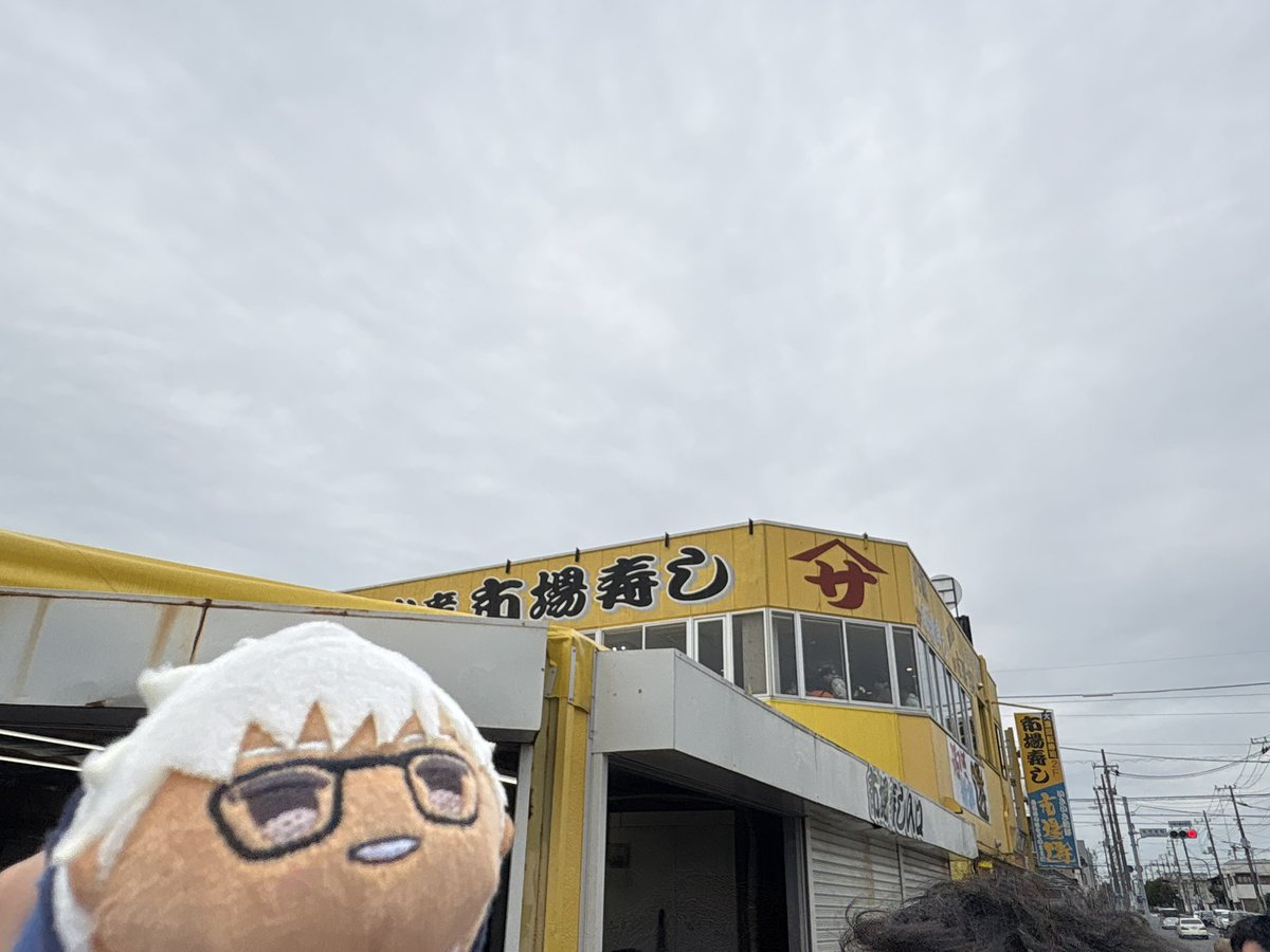Archer13799's tweet photo. 那珂湊行ってきた！

寿司ネタ、デカすぎんだろ…！ https://t.co/xa4ukrFt2v