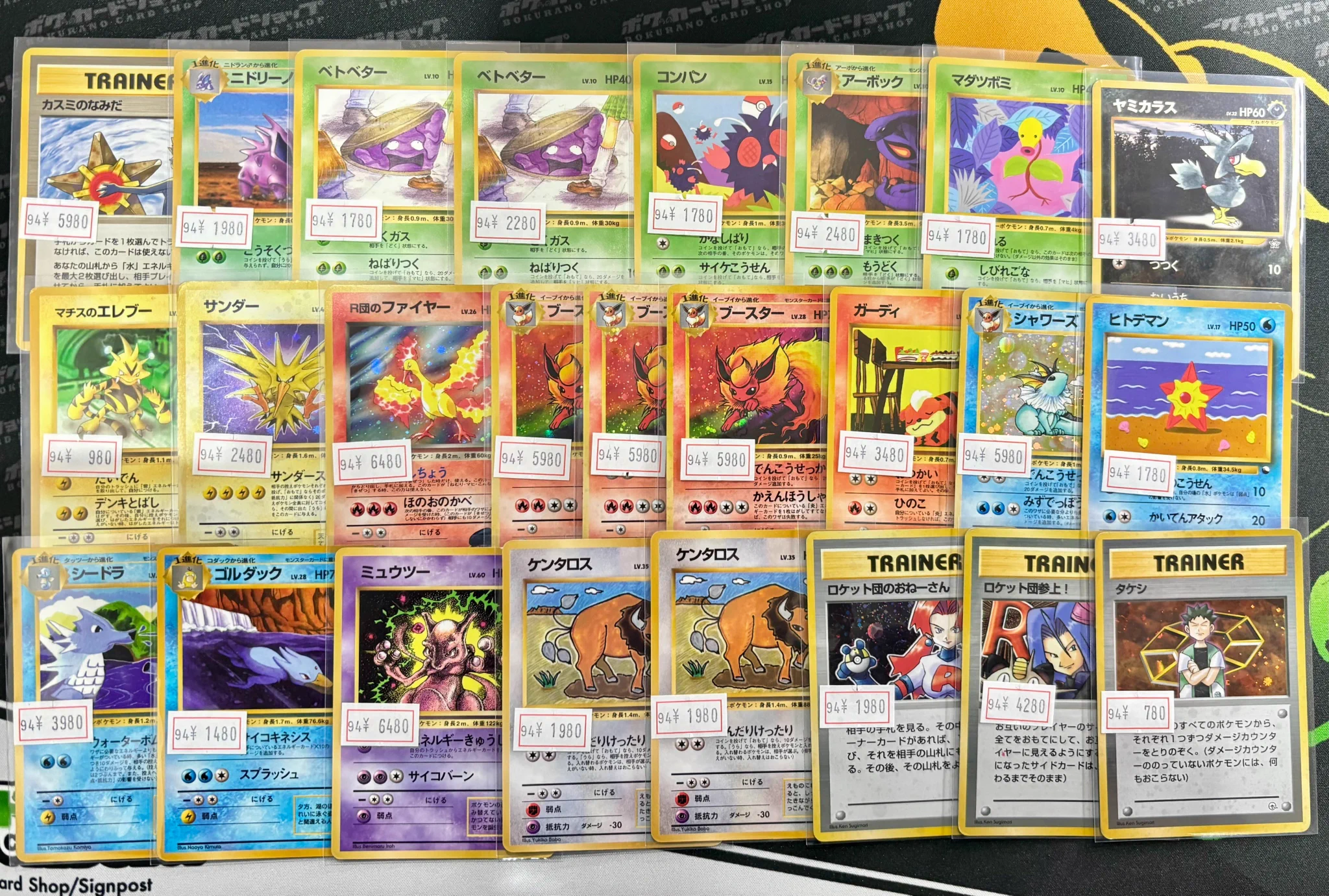 ボクらのカードショップ＠池袋 ポケカ旧裏~30th シングル取扱強化中 on