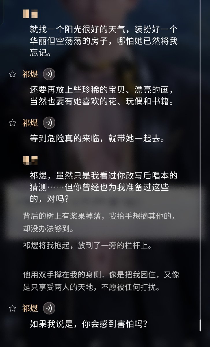 yyy1631237's tweet photo. 就这么真诚的袒露彼此心意真的很好啊，两颗心慢慢地靠近，很喜欢这种互相诉说爱意的描写

祁煜和我对待爱的人的态度就像海神书里说过的那样：

如果无法阻止死亡，那就勇敢去爱吧

勇敢，��烈，坚定，执着，甘之如饴 https://t.co/JZ59dMN0z8