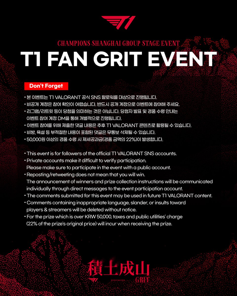 T1's tweet photo. CHAMPIONS SHANGHAI GROUP STAGE EVENT
Please leave a cheering message for T1!
T1 ์ ์๋จ์ ์ํ ์์์ ๋ฉ์์ง๋ฅผ ๋จ๊ฒจ์ฃผ์ธ์!
#T1VALORANT #GRIT