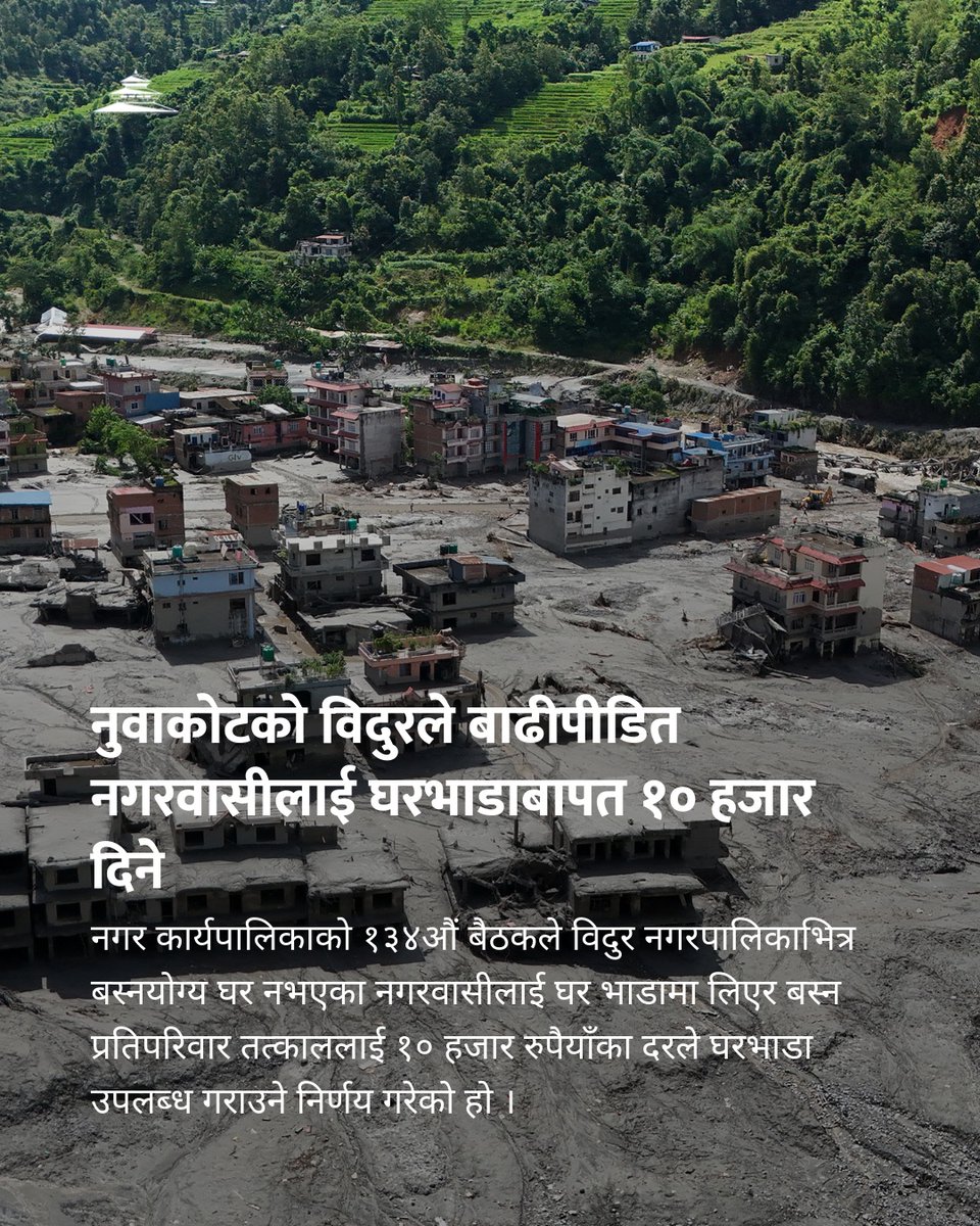 GingerChalb4's tweet photo. Photo by Kantipur on September 06, 2026. May be an image of text. https://t.co/xYgtWiEpFe