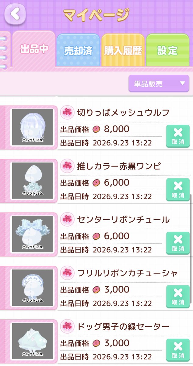 oruka_poke's tweet photo. 売ってます
お値段交渉コメでもリプでもなんでもどうぞ(*  ˊ꒳ˋ*)
 #ポケコロ  #パレラボ https://t.co/qfEYW1BLSz