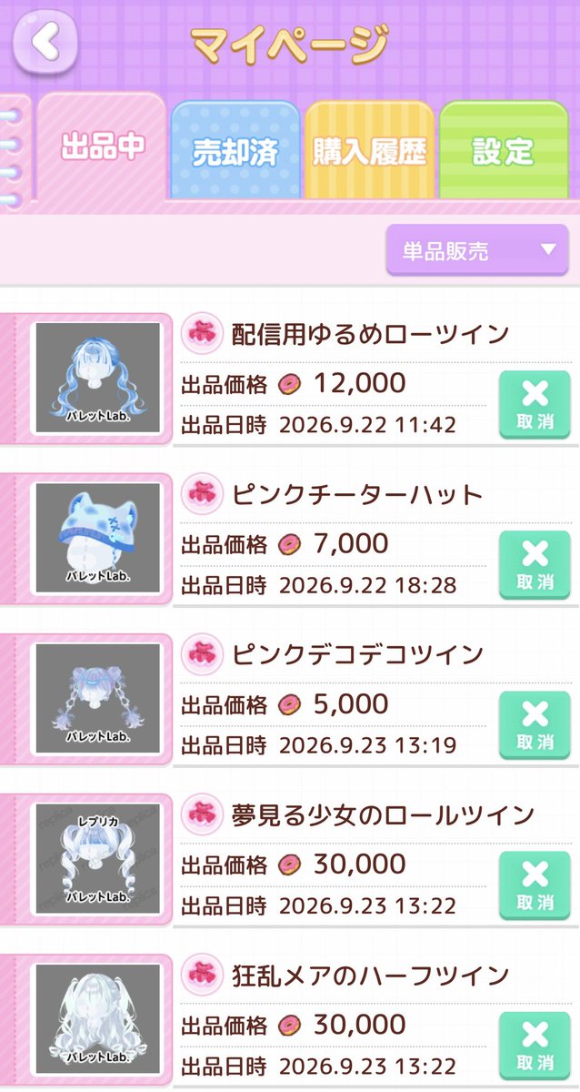 oruka_poke's tweet photo. 売ってます
お値段交渉コメでもリプでもなんでもどうぞ(*  ˊ꒳ˋ*)
 #ポケコロ  #パレラボ https://t.co/qfEYW1BLSz