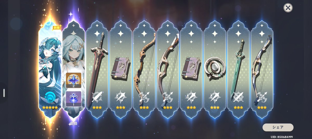o2_Rain2's tweet photo. 本人は80連くらいかかったけど、武器20連でひけたー🩷
よろしくねヴ��ジャ子♡ https://t.co/Ku7jSV80AB