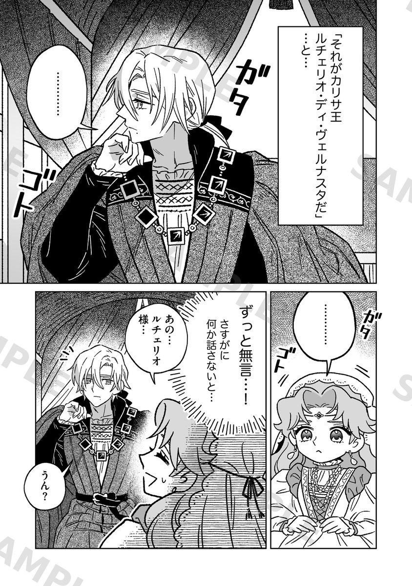bananam313's tweet photo. 作画の辻八雲さん（@anilesco）の描くルチェリオ。
とにかく！常に！顔がいい！！！
続話もずっとイケメンかわいい♡ので本当に眼福です（語彙消失）✨️ https://t.co/fd25G29BBT