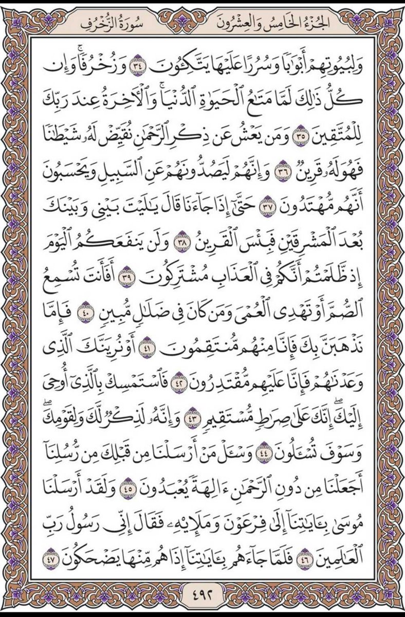 misbahu_jibril's tweet photo. Recite and repost one page here daily https://t.co/hrMekdVmB5