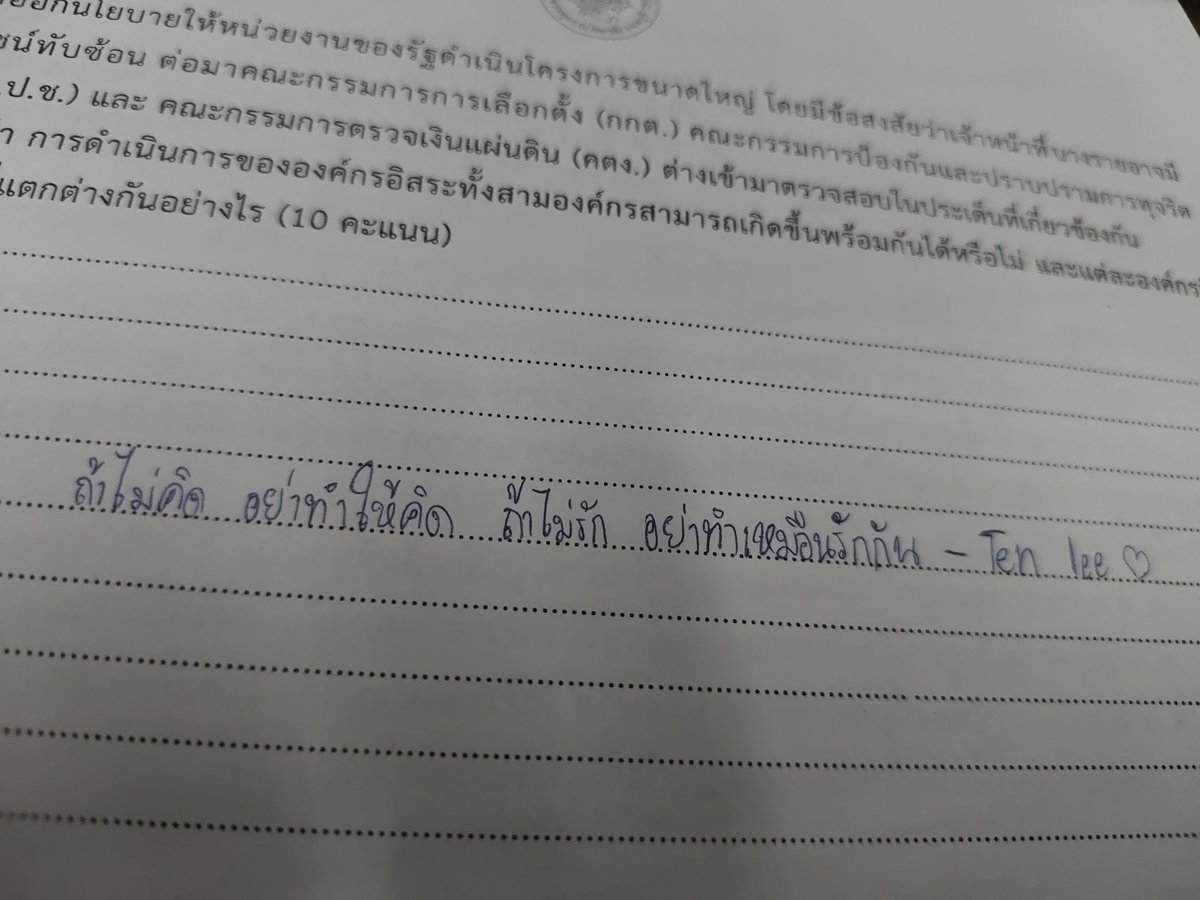 Matae96lee's tweet photo. ถึงครูจะเป็นเมนเตนล์แต่ให้คะแนนไม่ได้จริงๆ อะไร๊!! https://t.co/7xb7oulIze